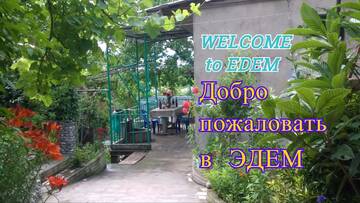Фотографии Гостевой дом Guest House Edem г. Тбилиси (Грузия) №1 Фото Гостевой дом Guest House Edem г. Тбилиси 1