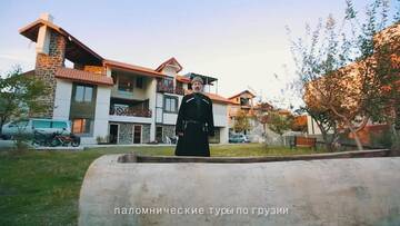 Фотографии Гостевой дом Pilgrim Tours in Georgia г. Тбилиси (Грузия) №4 Фото Гостевой дом Pilgrim Tours in Georgia г. Тбилиси 4