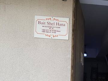 Фото номера Двухместный номер с 1 кроватью Проживание в семье Bait Shel Hana г. Тбилиси 21