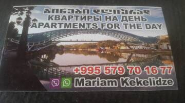 Фото Апарт-отели V.I.P in г. Тбилиси 2